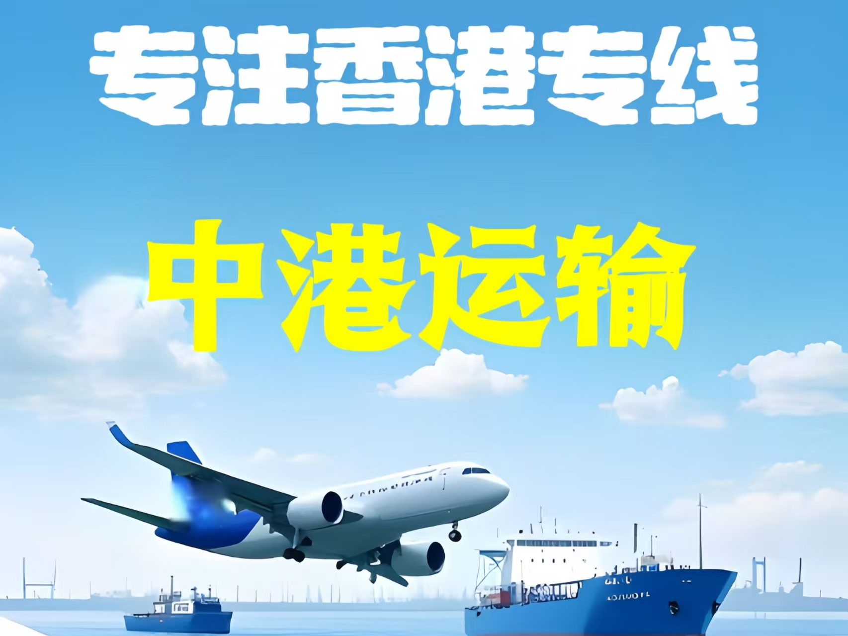 岫岩满族自治县至香港新界10吨线路板跨境物流全流程解析
